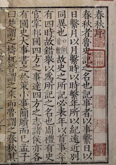 记载时间最长的历史巨著是孔子的什么作品？内容特点如何？