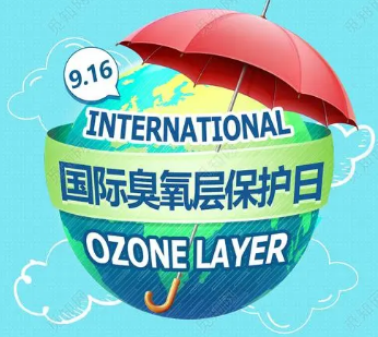 国际保护臭氧层日是什么时候？是不是每年9月16日？
