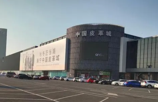 中国最大的皮革批发市场在哪？有什么价值？