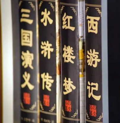 中国四大名著是什么？写于什么时候？